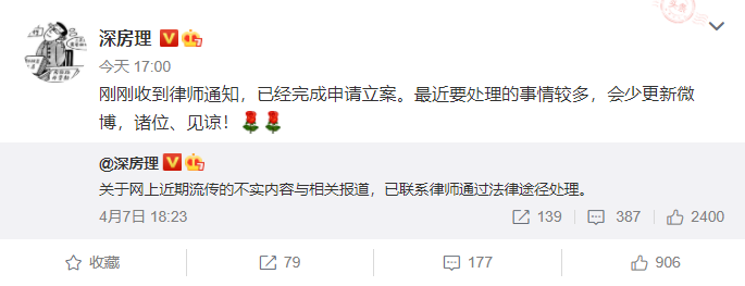 深圳楼市“大地震” 140万粉丝大V被举报“教唆炒房、造假骗贷”