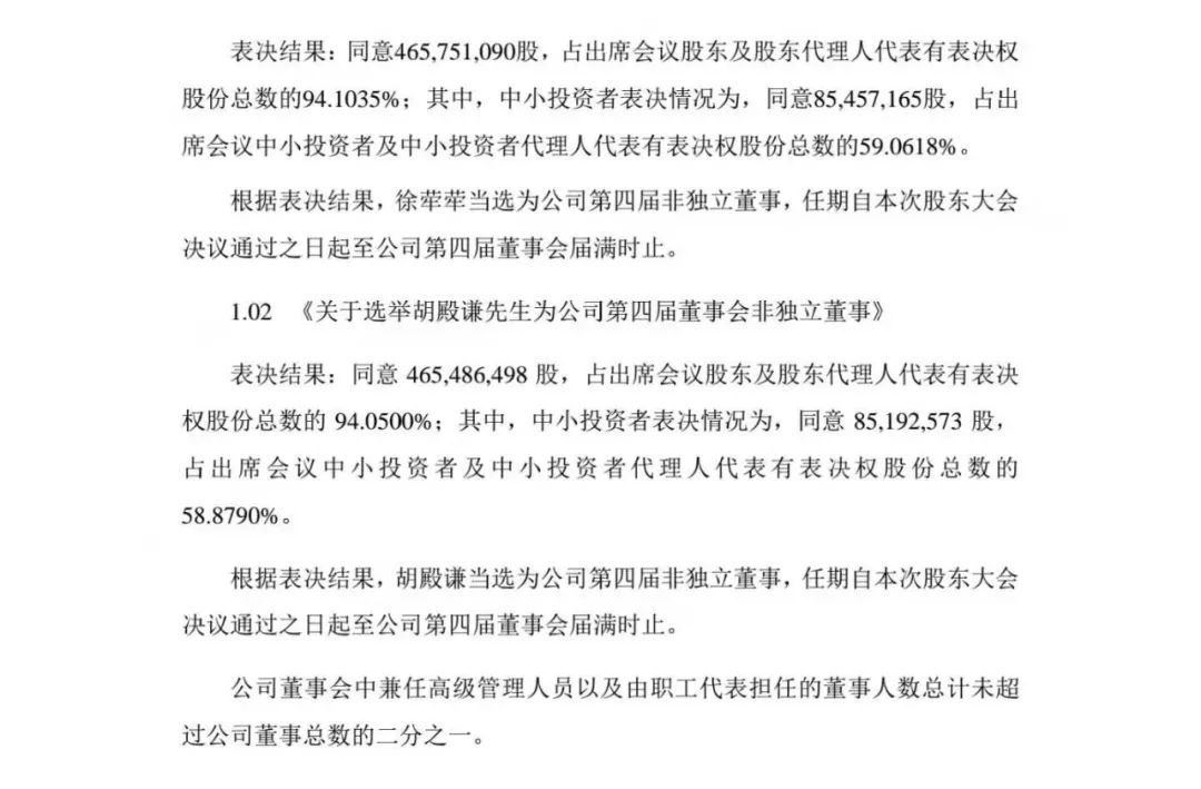 TCL进入奥马电器董事会 李东生还会买买买吗？