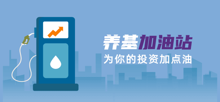 “养基加油站 | 如何破除一买就套的魔咒？