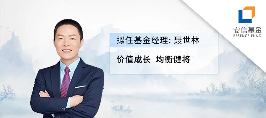 关于安信均衡成长18个月持有混合基金，你想知道的都在这里！