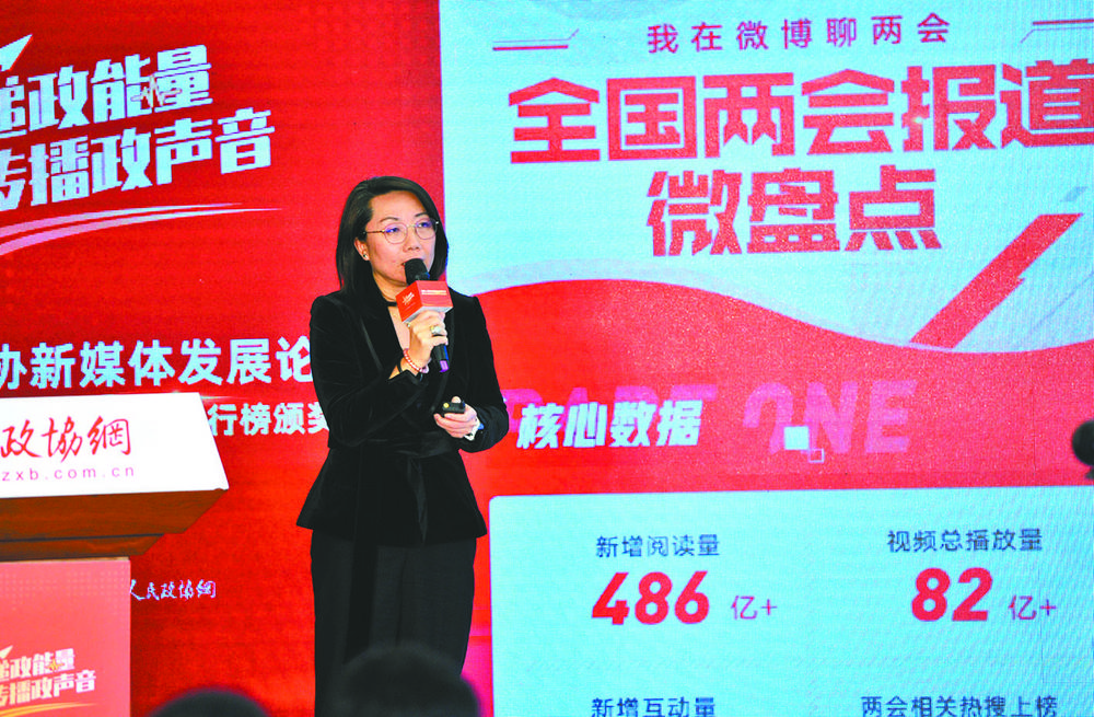 新浪微博政务总经理李峥嵘