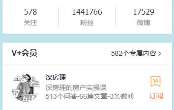 “深房理”被举报教唆炒房、造假骗贷：7部门出手 当事人这么说