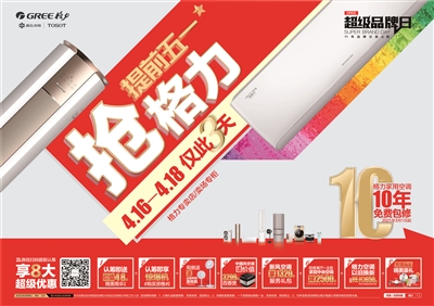 "万人空巷抢格力"16日启幕|格力|空调_新浪科技_新浪网