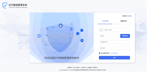 SSL证书管理自动化?天威诚信提醒您千万不要忘记这四点