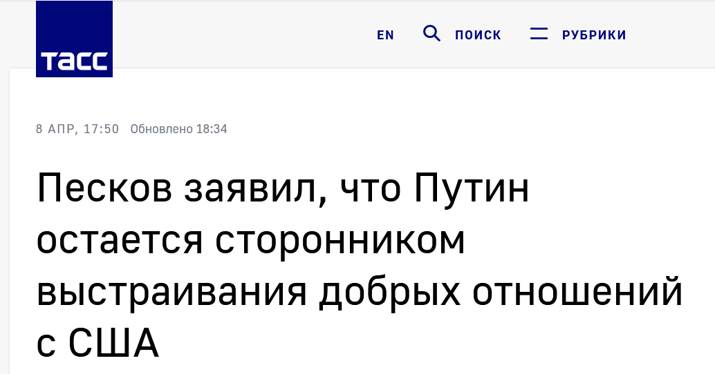 克宫：即使美国表现出敌对，普京也仍是与美国建立友好关系支持者