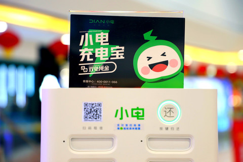 共享充电宝公司小电科技向港交所提交招股书腾讯相关联公司为第一大