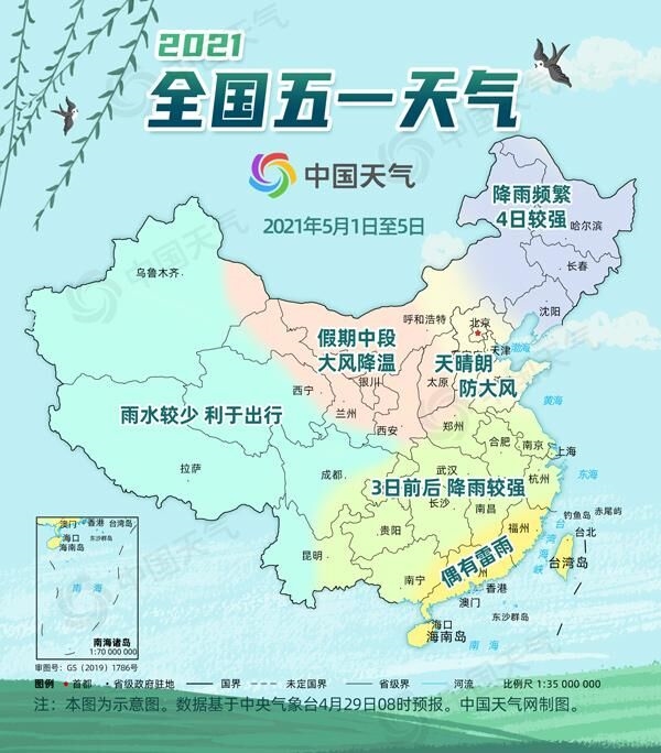 全国五一天气地图：气温总体适宜、谨防沙尘雷雨