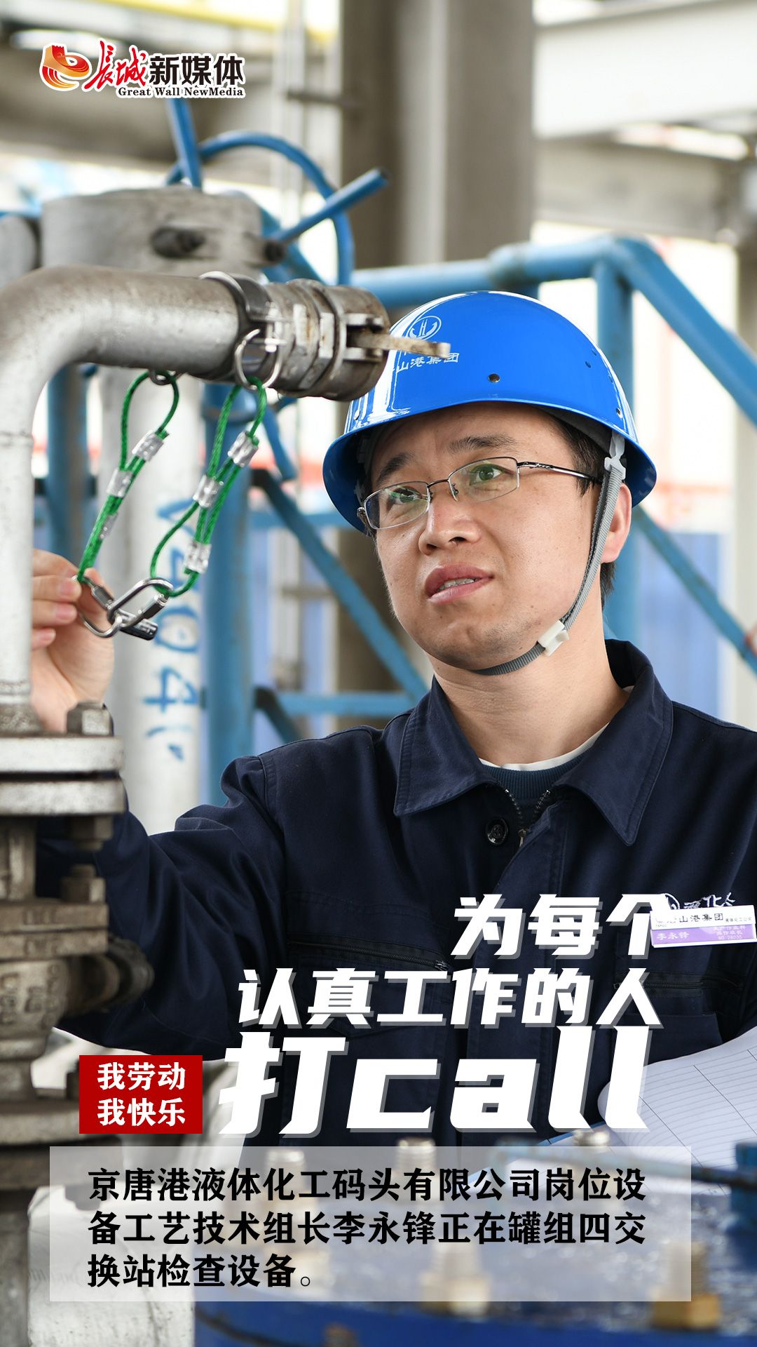 五一海报集丨为每个认真工作的你打call