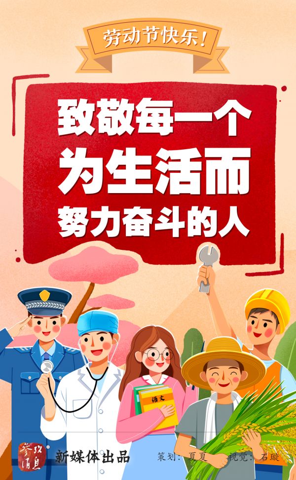 致敬每一个为生活而努力奋斗的人