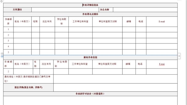 暗访“论文工厂”：代发1-2分SCI收费7万、抽20%中标经费作佣金