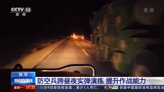 千里机动！防空兵跨昼夜实弹演练 提升作战能力