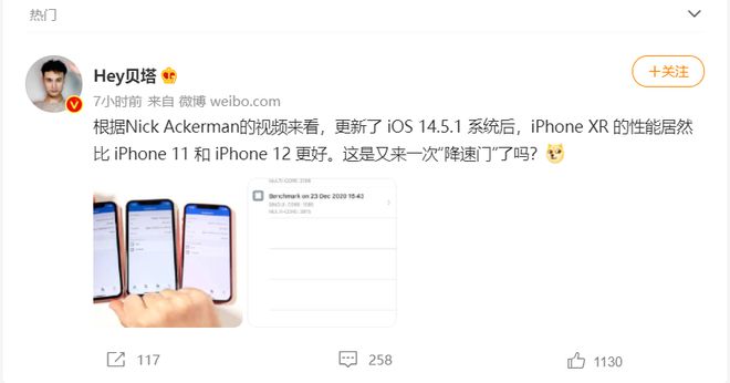 iPhone 11/12升级iOS14.5.1 性能却退回3年前？