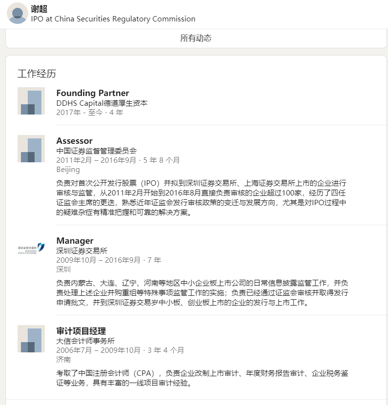 瑞思迈怎么回应大客户玄机、突击入股疑云，美好创亿还有多少阳光下的秘密？_https://www.jmylbn.com_新闻资讯_第3张