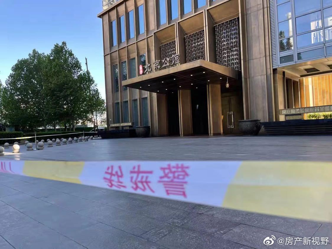 曾经也叫泰禾北京金尊府,是泰禾集团将远洋国际的一栋烂尾楼改造升级