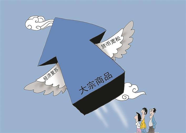 钟国斌受全球经济复苏推动和宽松货币政策的影响,近期大宗商品价格