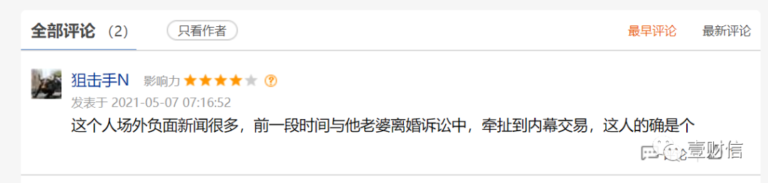 从半导体到电子股不改集中重配，海富通基金吕越超年内产品全亏损