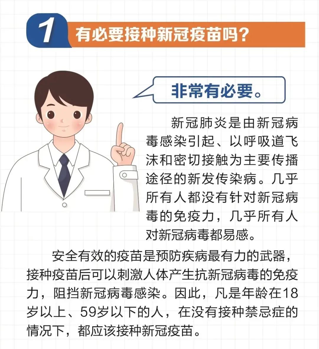 新冠肺炎_新浪新闻