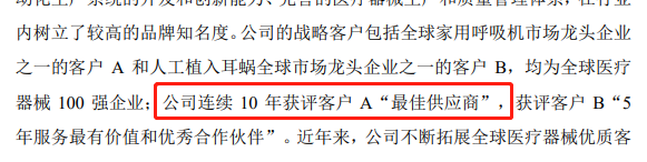 瑞思迈怎么回应大客户玄机、突击入股疑云，美好创亿还有多少阳光下的秘密？_https://www.jmylbn.com_新闻资讯_第1张