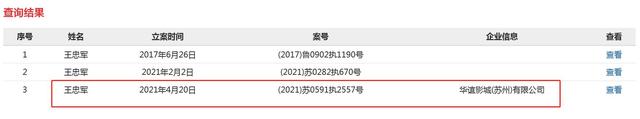 图片来源：中国执行信息公开网