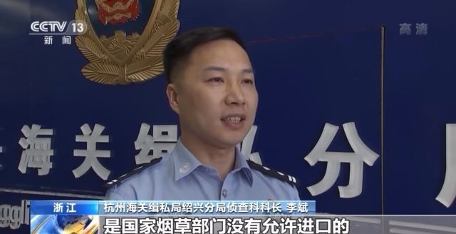 杭州南宁海关联合破获电子烟走私案