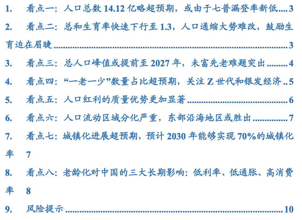 外国人口占比_日本老年人口数量及占比均创历史新高(2)