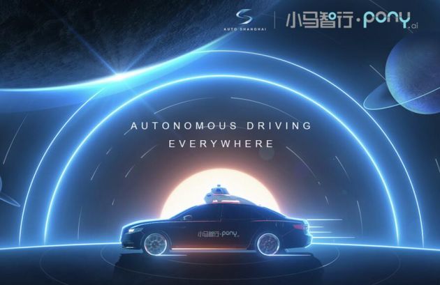 自动驾驶创企小马智行与Luminar联合推出全新自动驾驶平台