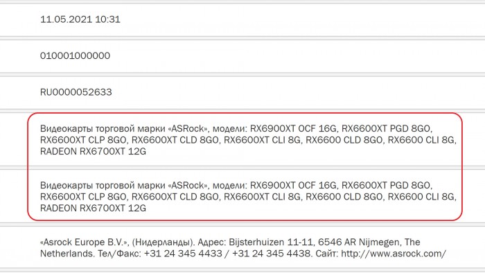 AMD的RX 6600系列可能配备8GB显存 而不是之前传闻的6或12GB