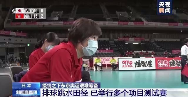 离奥运会开幕还有两个多月 日本东京第三次宣布进入紧急状态