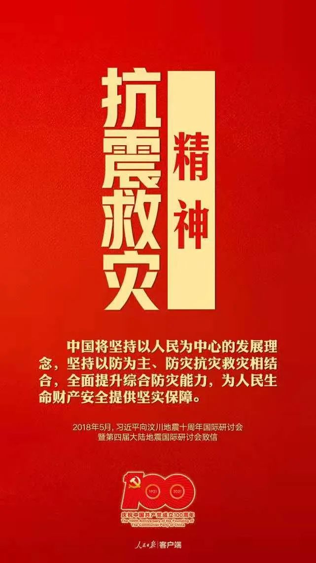 2021年5月12日是我国第13个全国防灾减灾日今年的主题是"防范化解灾害