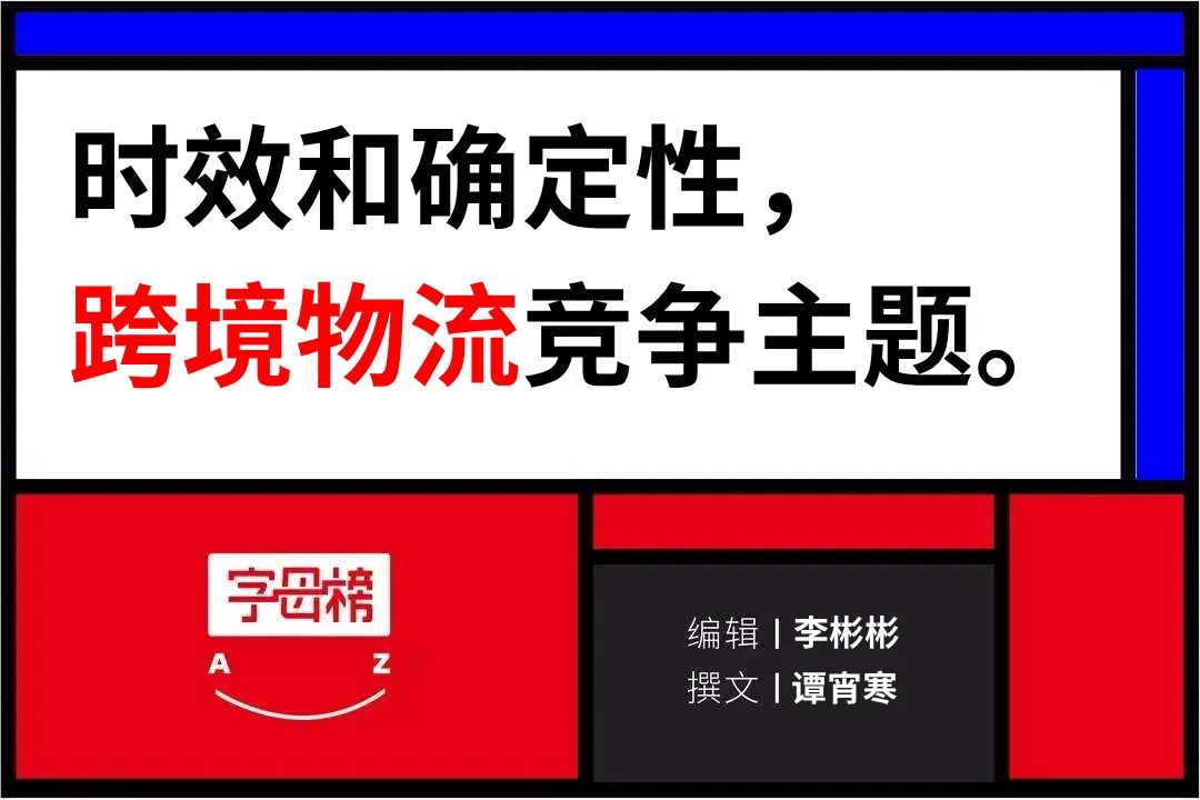 在海外 时间是中国物流公司的朋友 跨境物流 新浪财经 新浪网
