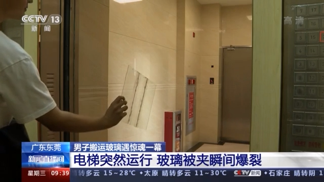 惊险！男子搬运玻璃乘电梯 玻璃被夹 瞬间爆裂