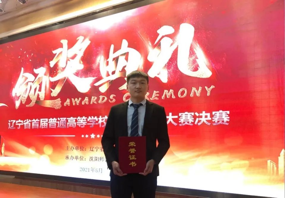 沈阳建筑大学教师赵国庆荣获辽宁省首届普通高等学校教师教学大赛