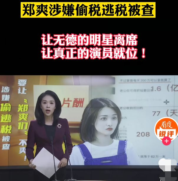 受郑爽丑闻发酵影响,北京文化连续4次跌停,7万多股民被套牢