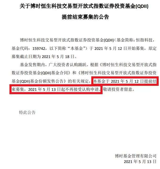 首批恒生科技etf发行战报来了 2只卖了超10亿 Etf 新浪财经 新浪网