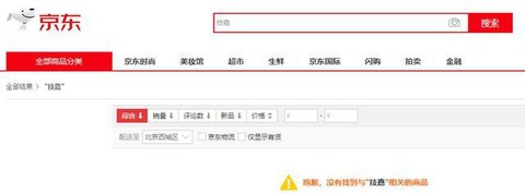 来源：京东平台截图