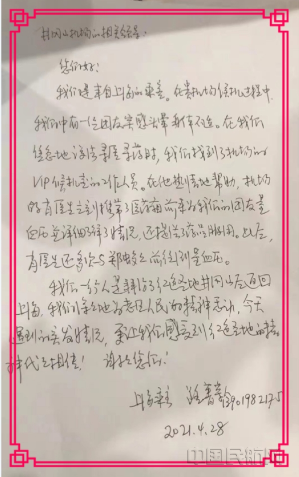 旅客突发低血糖吉安机场及时救治获赞