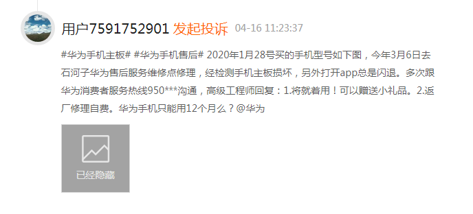 华为手机充电器被抽检出严重不合格 早年因问题手机被央视曝光