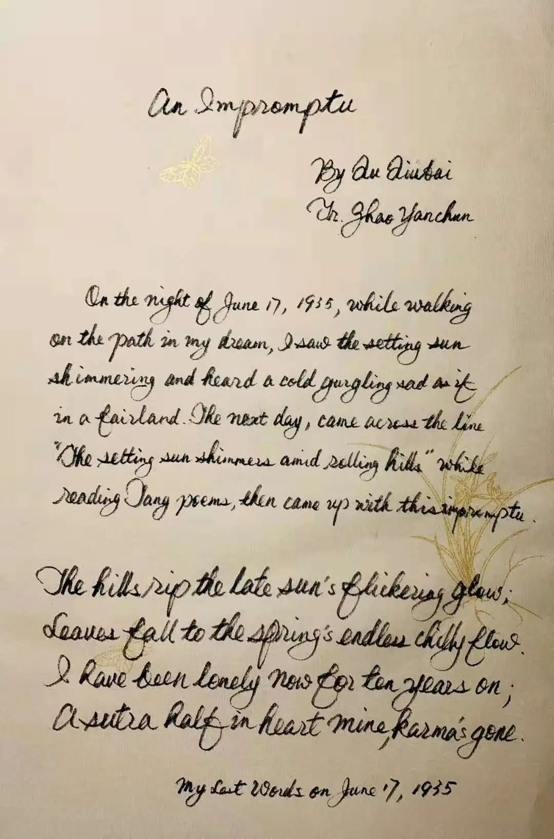 建党百年,赵彦春教授在课堂上与学生们分享自己对红色经典诗歌的翻译