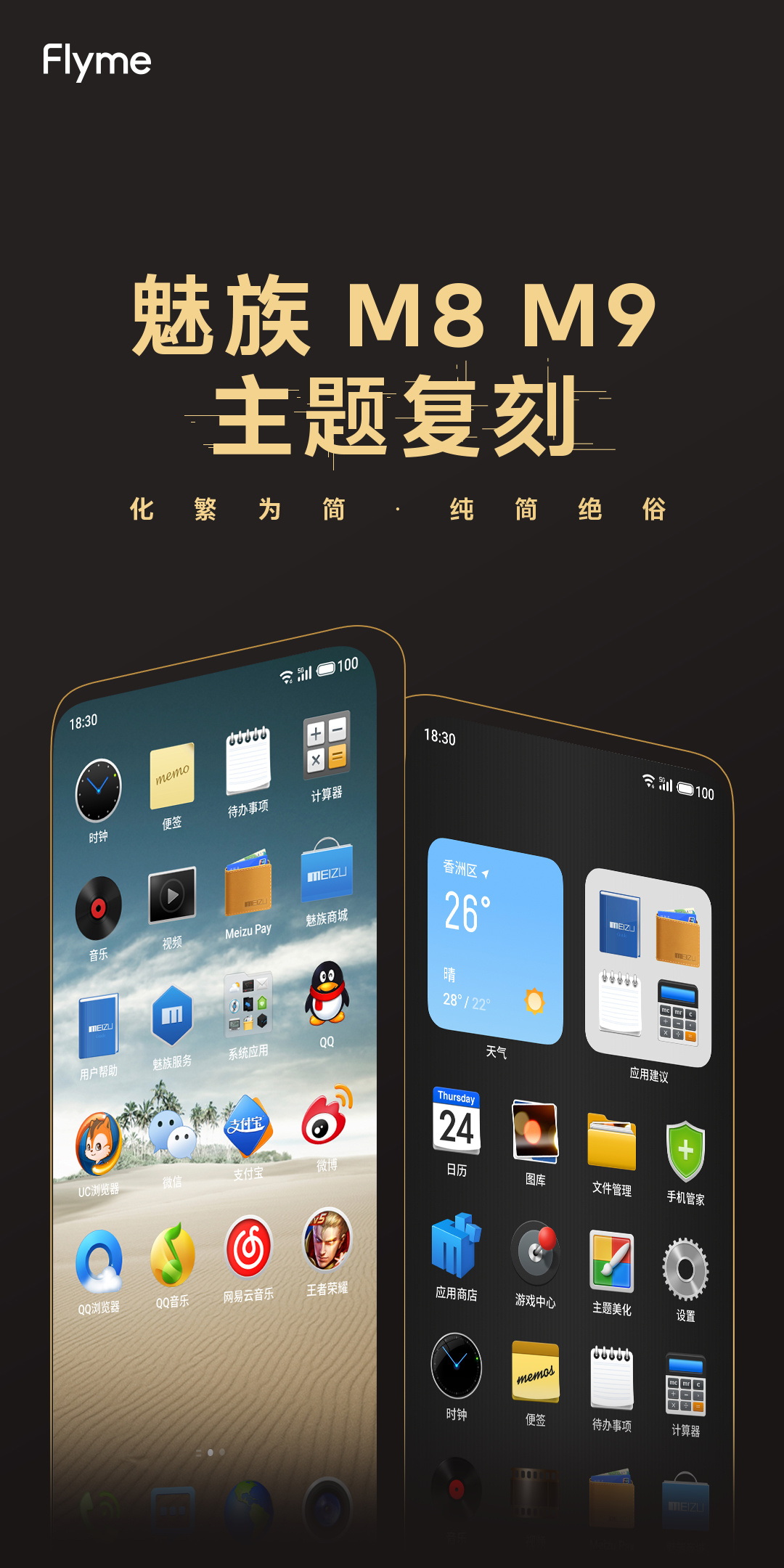官方爆料：魅族Flyme的Android 11底层安排上了？ - Meizu 魅族 - cnBeta.COM