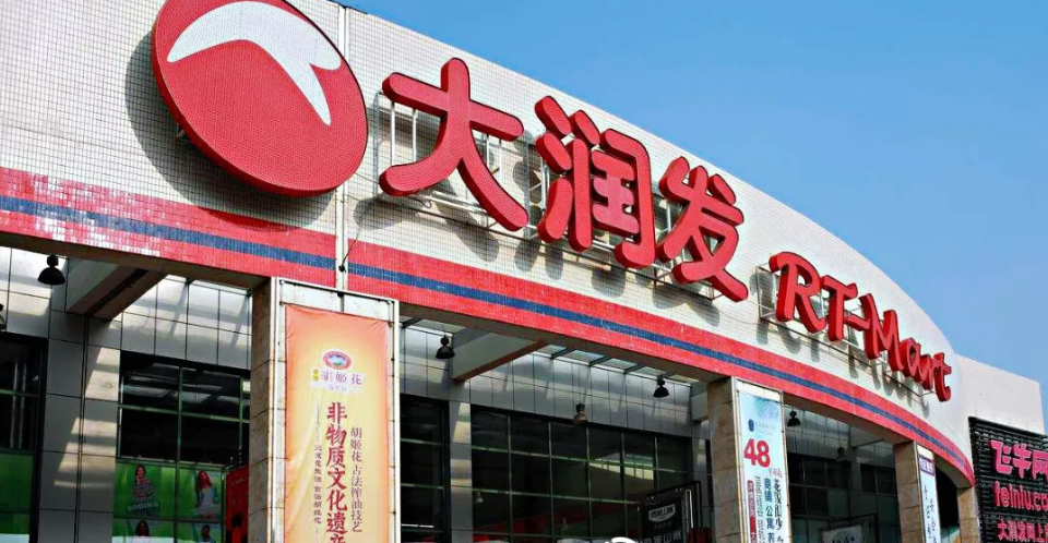 大润发:生鲜年度gmv近150亿元 线上业务占比达到24%