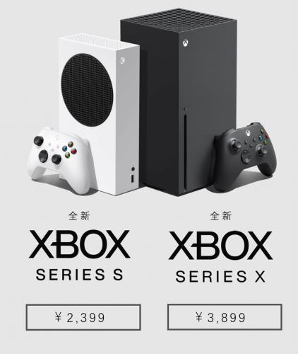 国行 Xbox Series X|S 将于 6 月 10 日起正式推出 售价3899元|2399元
