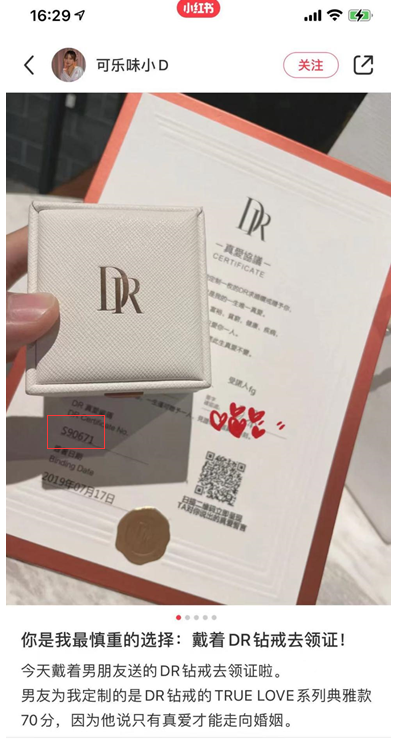 迪阿股份冲刺ipo:旗下dr钻戒被指伪造求婚案例,发布虚假广告|真爱答案