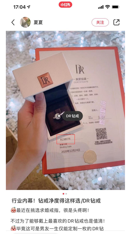 迪阿股份冲刺ipo旗下dr钻戒被指伪造求婚案例发布虚假广告