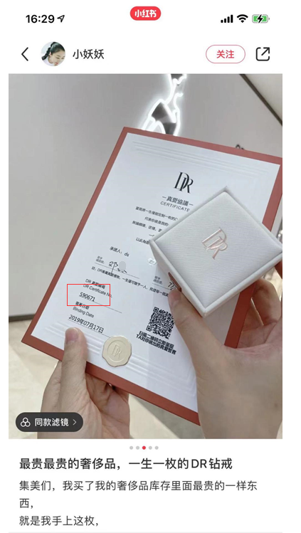 迪阿股份冲刺ipo:旗下dr钻戒被指伪造求婚案例,发布虚假广告|真爱答案