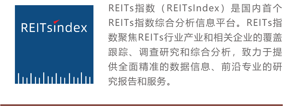 快报丨再进一程！9单基础设施公募REITs项目分别获沪深交易所审议通过