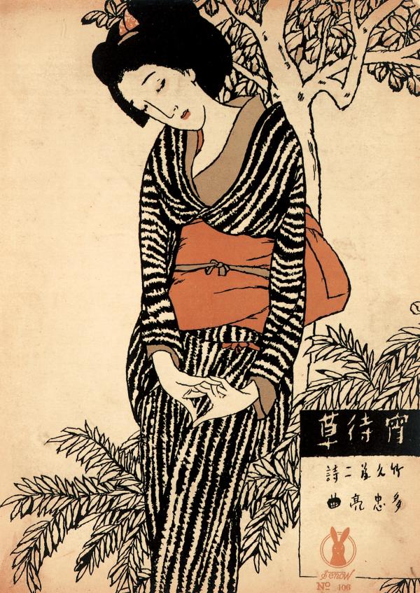 竹久梦二插画《宵待草》