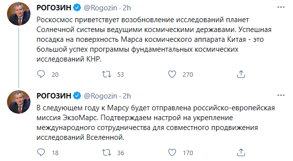 俄航天集团总经理罗戈津推特截图