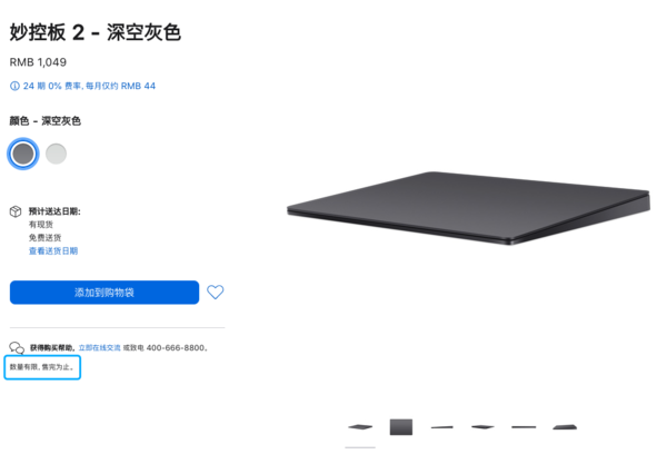 “数量有限,售完为止”