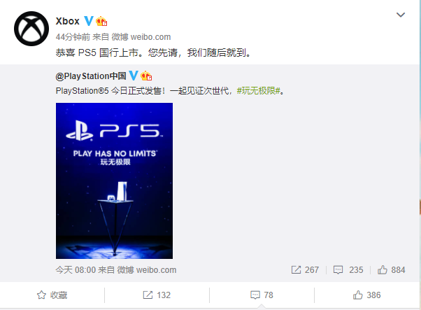 索尼PS5国行上市 Xbox官方送上祝福：“我们随后就到”