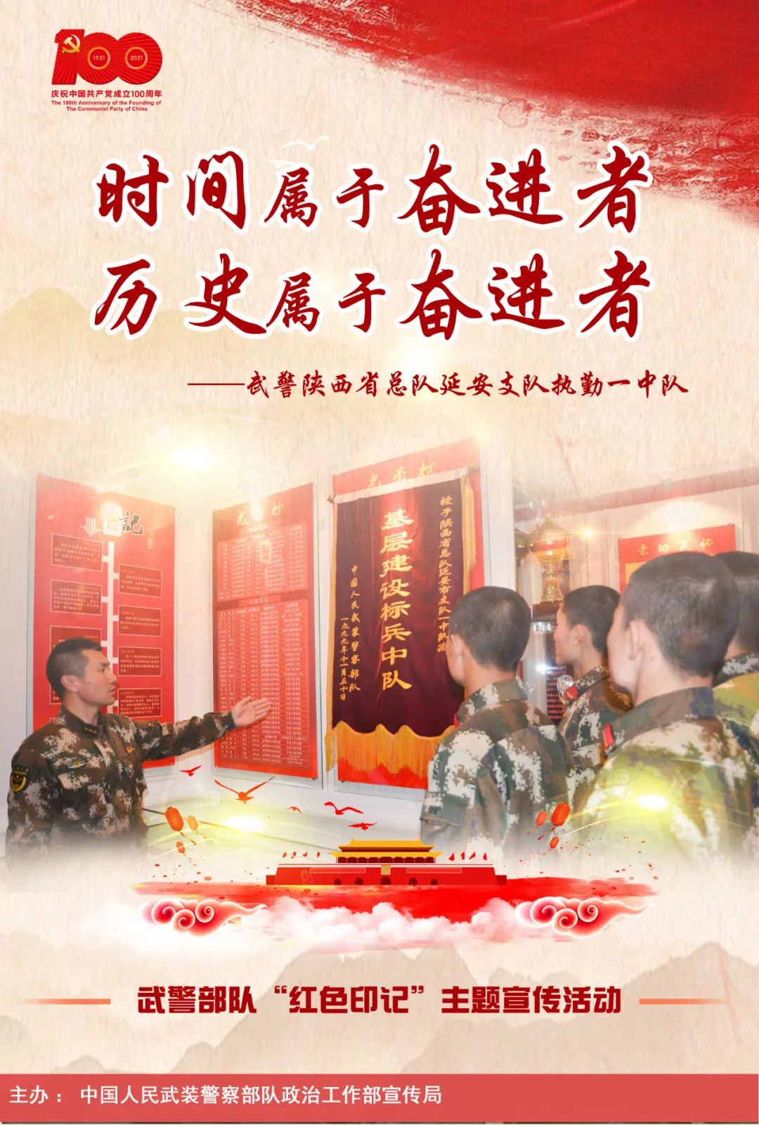 奋斗在新时代的红军传人